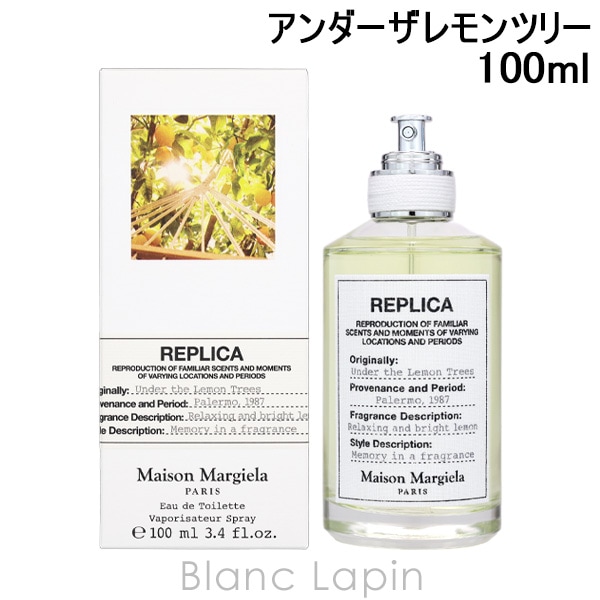 メゾンマルジェラ MAISON MARGIELA レプリカ EDT アンダーザレモンツリー 100ml フレグランスユニセックス 香水 [404670]