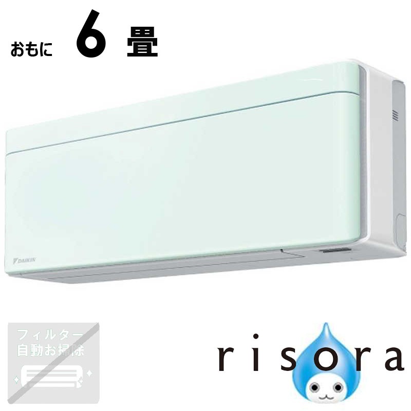 （標準取付工事費込）ダイキン　DAIKIN　エアコン 2026年 risora リソラ SXシリーズ おもに6畳用 【ホワイト】ミントグリーン　S226ATSS-W/G