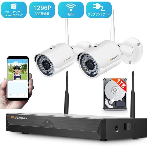 監視カメラ 防犯カメラ セット 屋外 ワイヤレス Wi-Fi 2台 300万画素 ペットカメラ 録画機付き レコーダー HDD内蔵 家庭用 業務用 遠隔視聴 24時間音声録画 介護