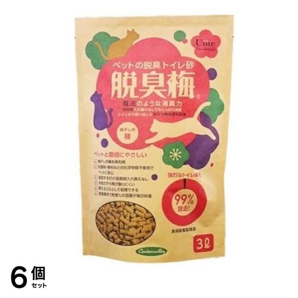梅干しの種ペットの消臭トイレ砂 脱臭梅 3L 6個セット 6,367円
