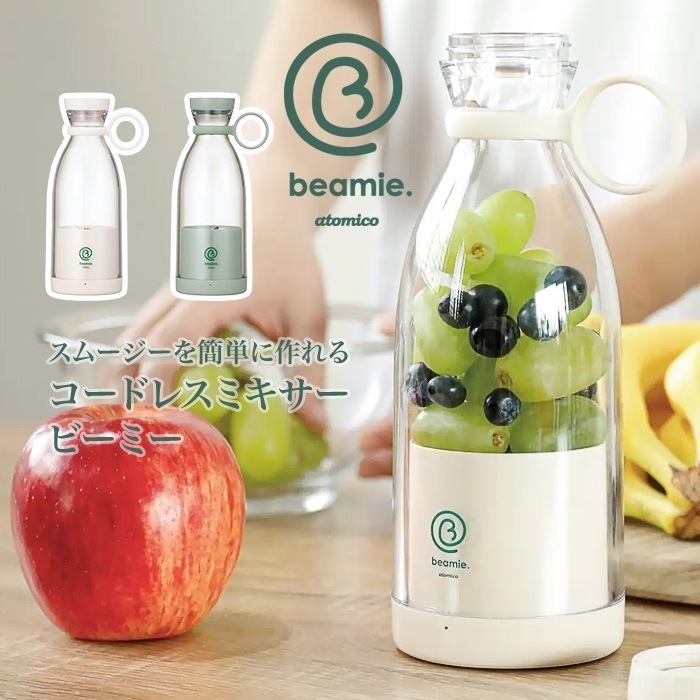ミキサー コードレスミキサー スムージー ジューサー ミキサー 果物 野菜 朝食 食物繊維 栄養素 健康 お手入れ簡単 ゆうパック発送(60cm) 【KP】/コードレスミキサービーミー