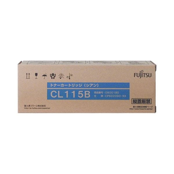 トナーカートリッジ CL115B シアン 0800180 1個