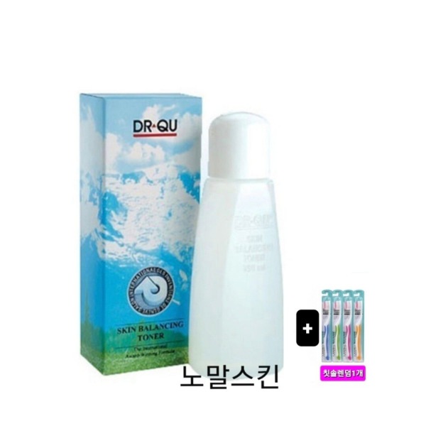 スキン/有効期限