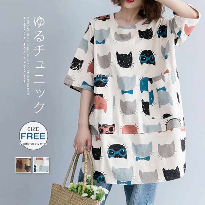 【20点セット】無料チュニック Tシャツ レディース 五分袖 大きいサイズ 猫柄 綿 プルオーバー ゆったり トップス カットソー ポケット付き キレイめ カジュアル ルームウエア ビッグシルエット