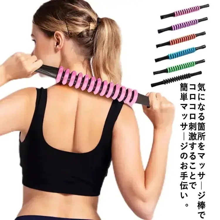 【急速出荷!】5点セット マッサージスティック マッサージローラー 筋膜リリース 筋膜ローラー ストレッチ マッサージ棒 マッサージグッズ マッサージ器 肩こり 足 太もも ふくらはぎ むくみ 解消