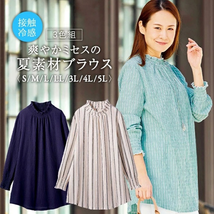 ブラウス レディース 通販 夏素材ブラウス 長袖ブラウス レディースブラウス 長袖 カジュアルブラウス 涼しい 快適 着やすい トップス 動きやすい ラフ 大人 女性 ミセス レディースファッション
