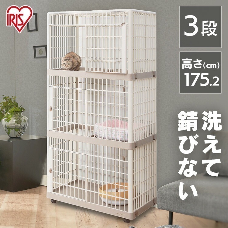 猫 ケージ 3段 静音＆さびない キャットケージ 大型 プラスチック製 プラケージ 813 ペットケージ ハウス 多段 キャスター付 軽い 保護 サビにくい 洗える 響かない キャット 脱走防止ゲージ