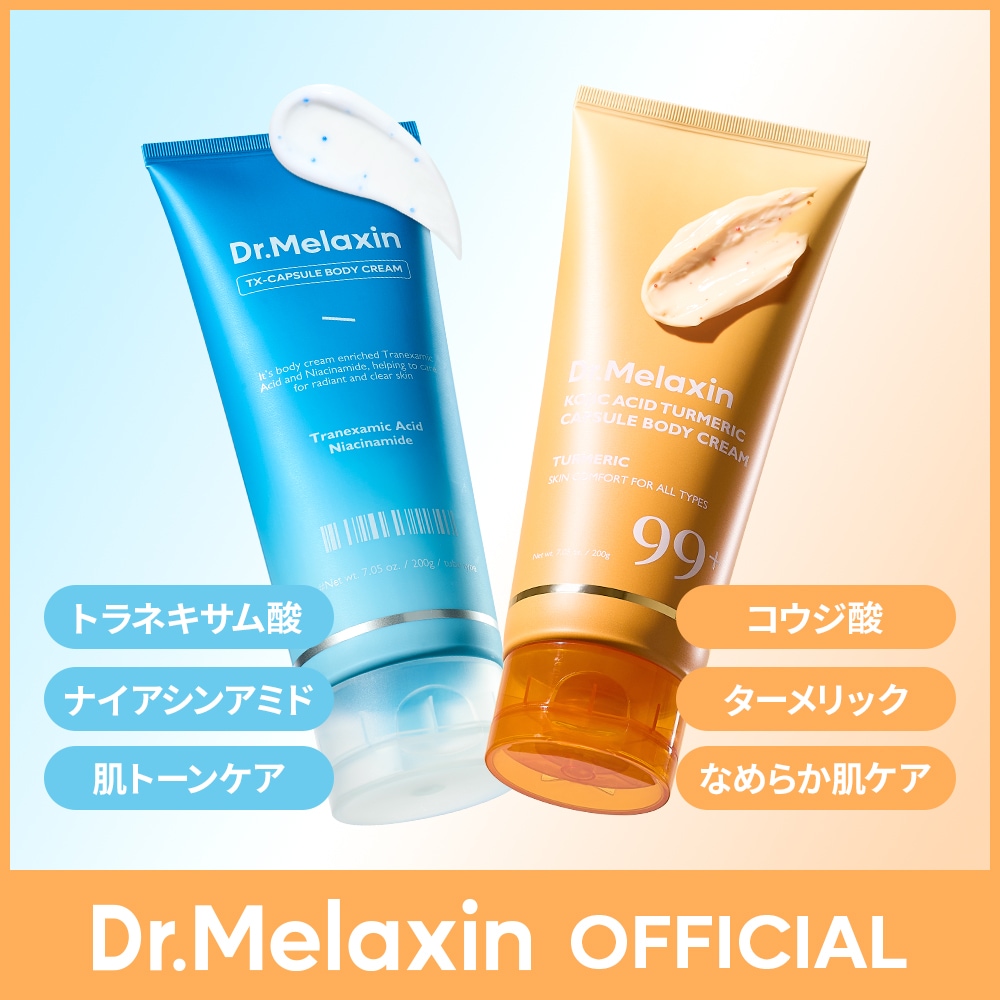 Qoo10] Dr.Melaxin カプセルボディクリーム2種（トラネキサム
