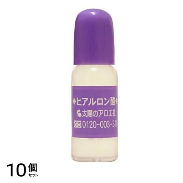 太陽のアロエ社 ヒアルロン酸 10mL 10個セット