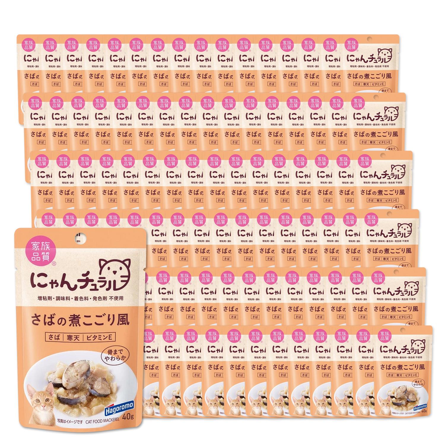 96個セット はごろも パウチ さばの煮こごり風 にゃんチュラル 40g 猫用
