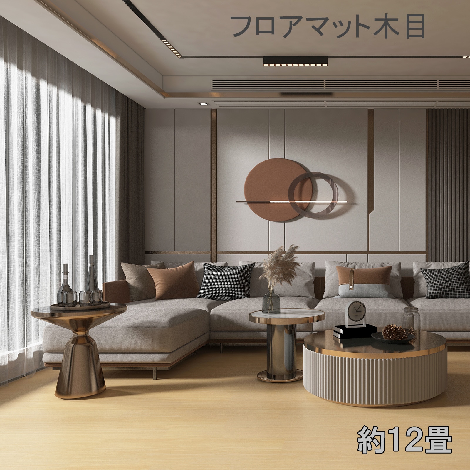 フロアタイル 置くだけ 12畳 ウッドカーペット 床 フロア シート木目 賃貸 フローリング シール フロアマット DIY 接着剤不要 タイル フロア 防水 リノベーション フローリングマット