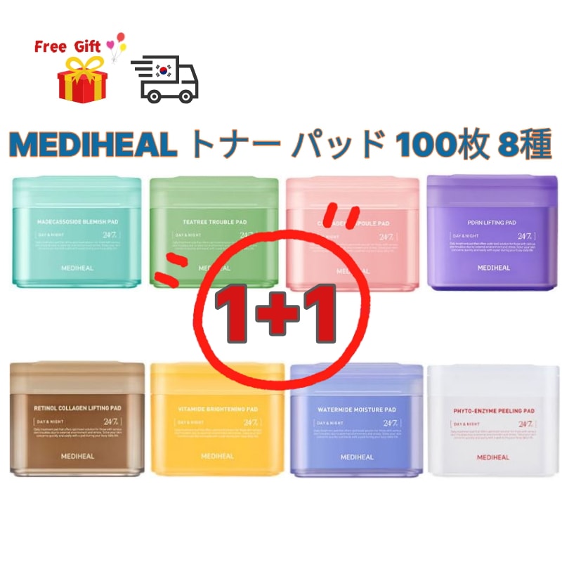 [1+1] メディヒール ネモパッド 100枚 8種