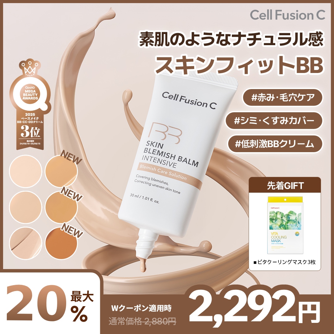 Qoo10] セルフュージョンC 【公式】【新色3種の新発売 !】スキンブ