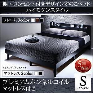 [組立設置付]棚/コンセント付 すのこベッド [モーゲント] プレミアムボンネルコイルマットレス付 シングル ブラック [マットレス]黒