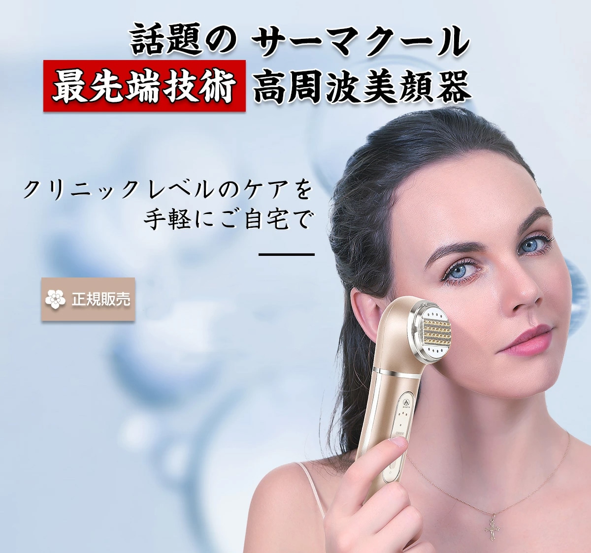 高周波美顔器 サーマクール 美顔器 温熱 リフトアップ ラジオ波美顔器 美顔器ems イオン導入 美肌 赤色LEDケア 赤外線ライトケア 目元ケア エイジングケア 自宅で簡単ケア プレゼント ホワイ 7,535円