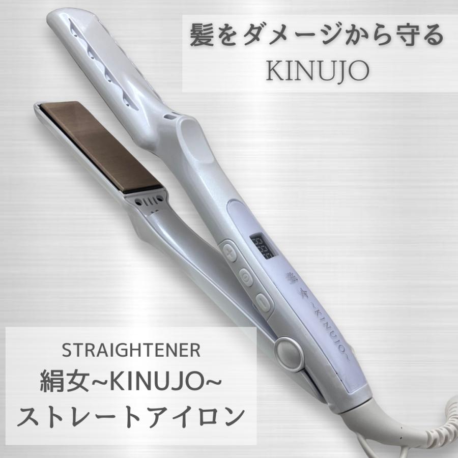 【正規品】KINUJO キヌージョストレート ヘアアイロン LM225 シルクプレート コテ 絹女