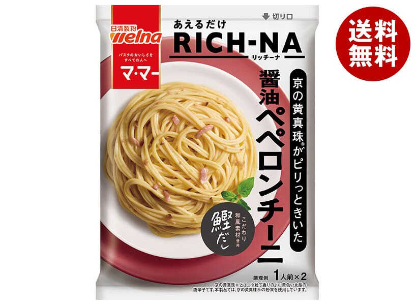 日清ウェルナ マ・マー あえるだけRICH-NA 醤油ペペロンチーニ 140g×10袋入×(2ケース)