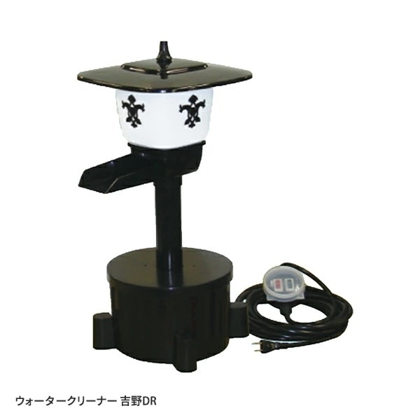 ウォータークリーナー 吉野DR TW-531