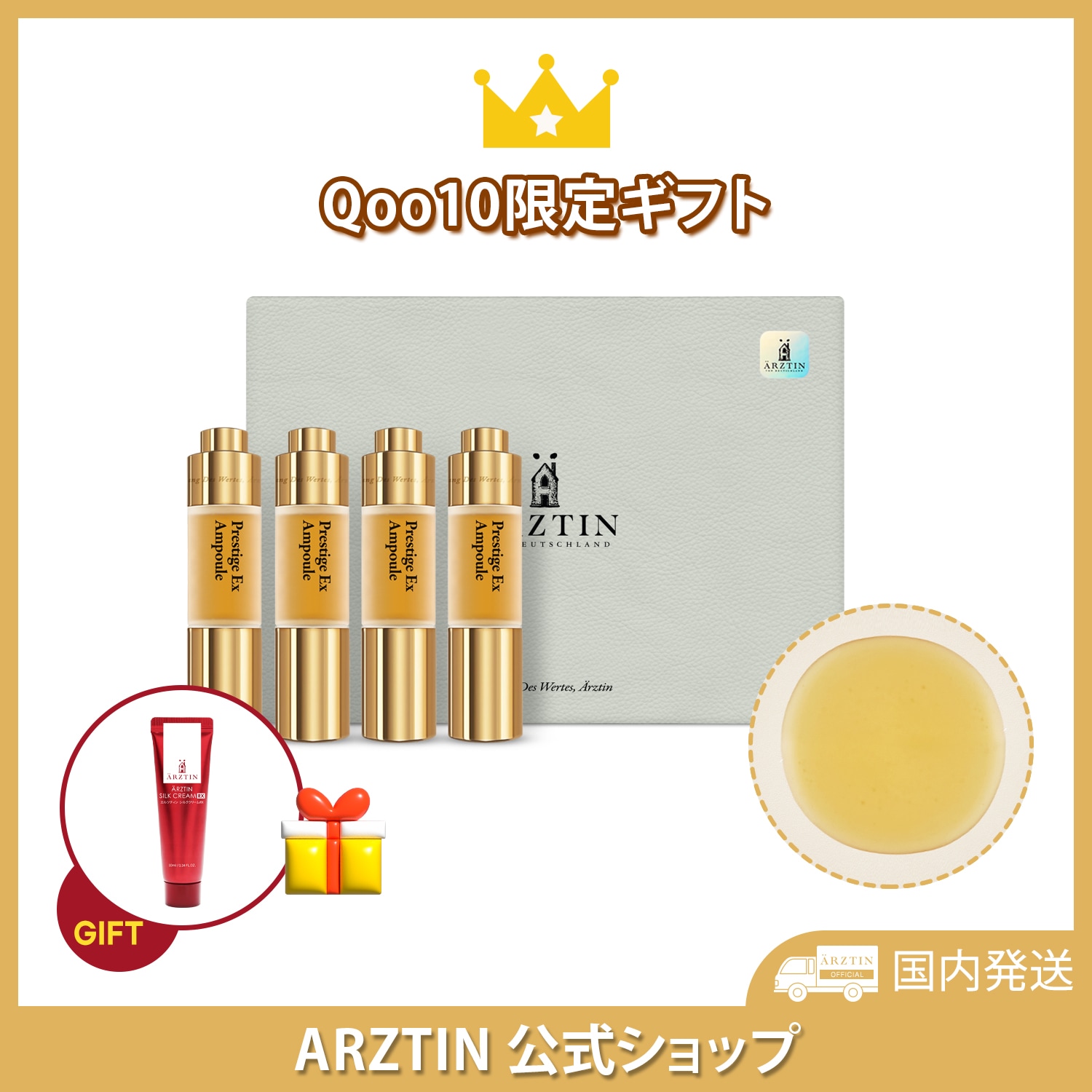 [Q10限定ギフト]プレステージEXセラム