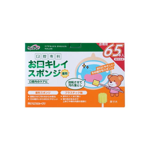 6個セット/ケアハート 口腔専科 お口キレイスポンジ星形Ｎ 65本 [玉川衛材]