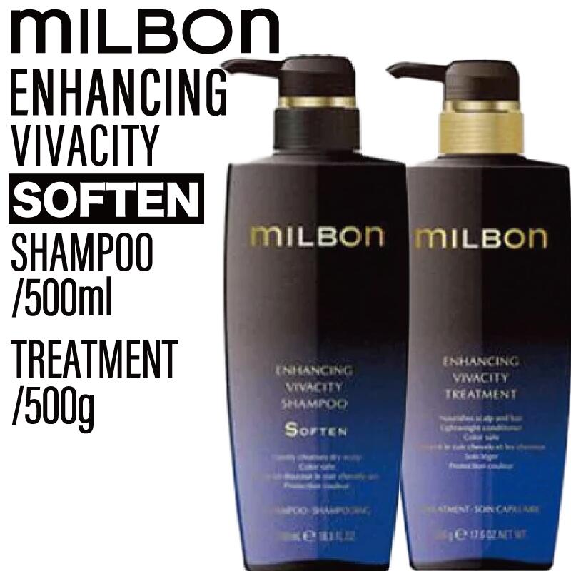 SET】 ミルボン グローバルミルボン エンハンシング ビバシティ