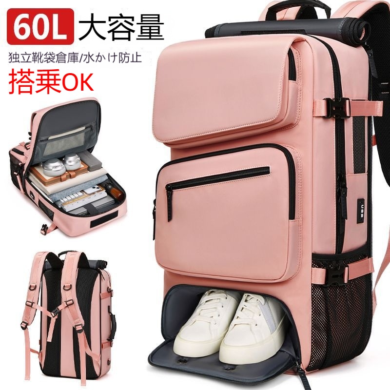 新作 大容量リュックサック 多機能登山バッグ 女性向け 軽量60L 防水 男女兼用 通気性良好