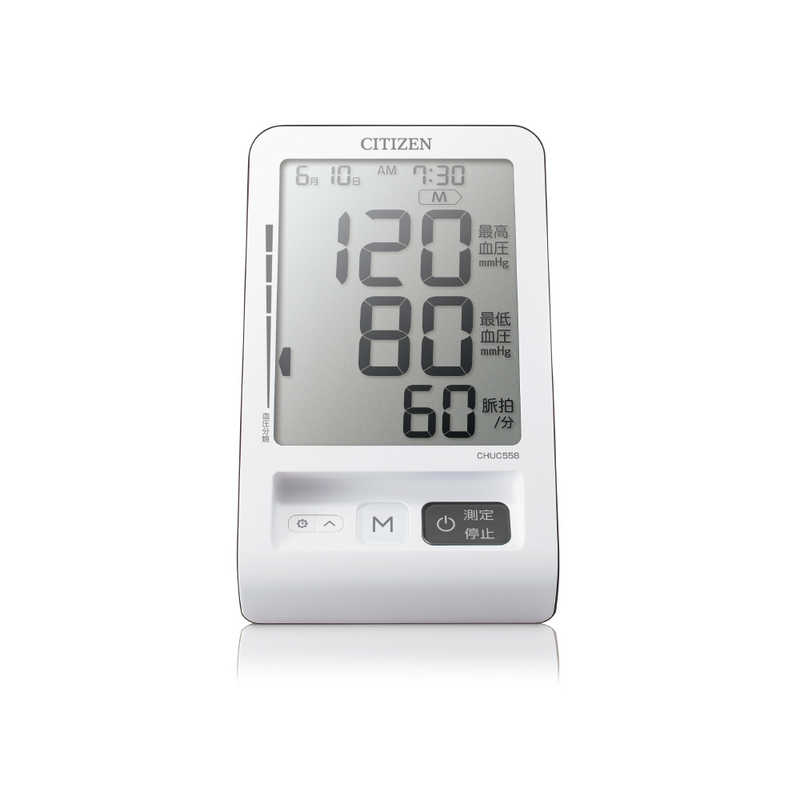 シチズンシステムズ　上腕式血圧計 ［上腕(カフ)式］　CHUC558