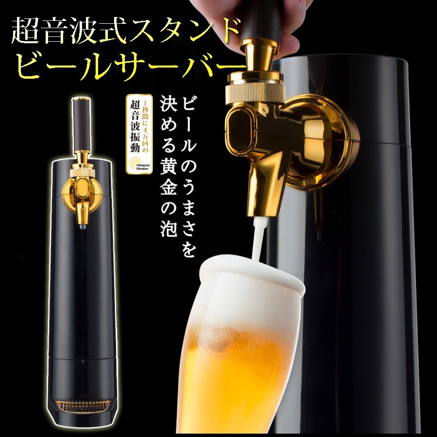 Qoo10 ビールサーバー 家庭用 ビールのうまさを キッチン用品