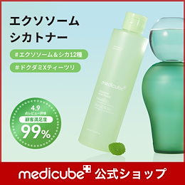 メディキューブブースタープロミニ　PDRNアンプル　エクソソームCICAアンプル Amazon | メディキューブ エクソソームシカアンプル 肌荒れ 導入