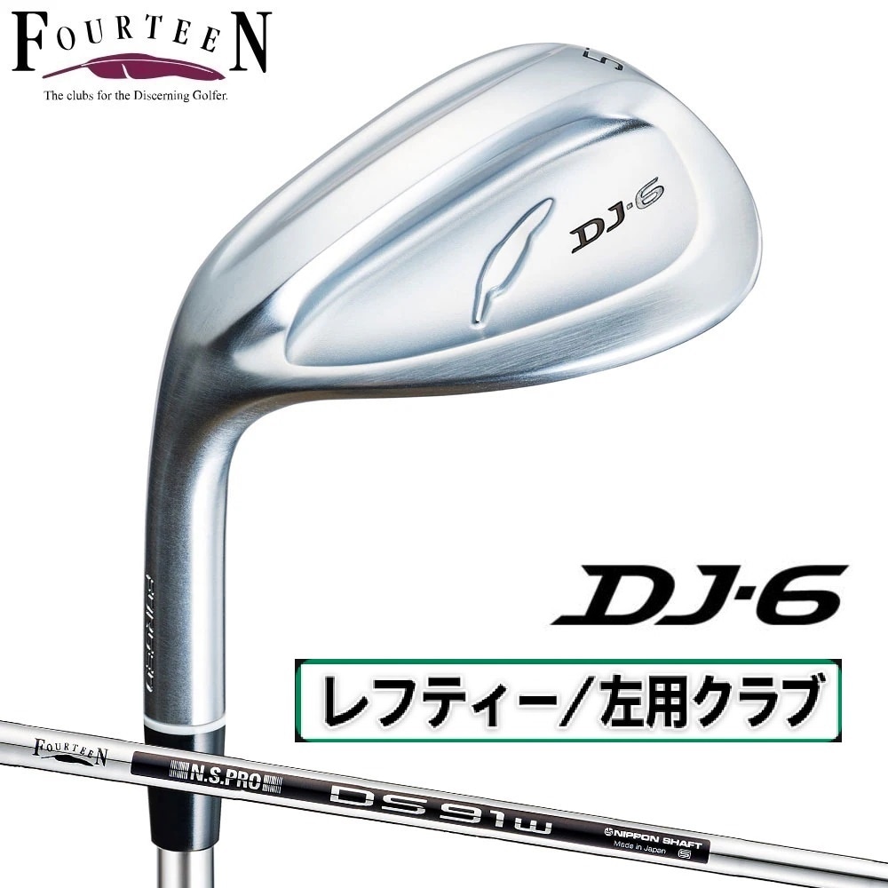フォーティーン DJ6-LH57DS91W DJ-6 左用 レフティ ウェッジ ロフト角57度 N.S.PRO DS-91w スチールシャフト DJ6LH57DS91W