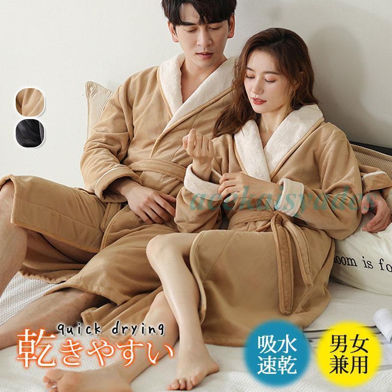 バスローブ サウナ メンズ レディース マイクロファイバー 厚手 防寒対策 吸水速乾 マタニティ 秋冬 男女兼用 パジャマ 父の日 母の日 贈り物