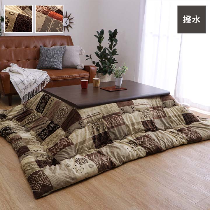 ノルディック 柄 パッチワーク デザイン こたつ掛け布団 3サイズ 約205*205cm　約205*245cm 約205*285　正方形から長方形