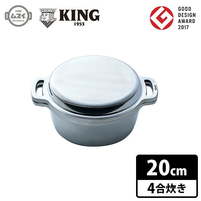 KING無水鍋20　キング無水鍋　20cm　／HALムスイ　送料無料