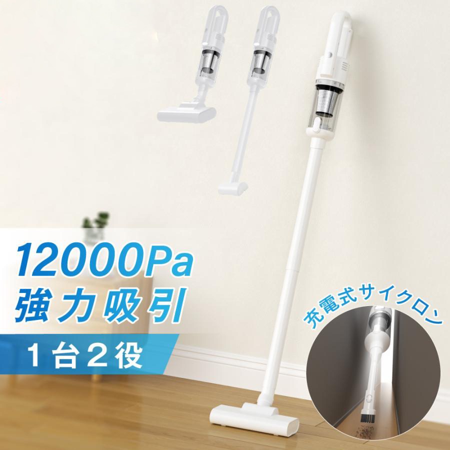 掃除機 コードレス サイクロン 軽量 強力吸引 ハンディー掃除機 充電式12000pa 2WAY コンパクト ハンディークリーナー 静音 一人暮し