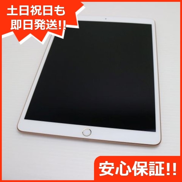 超美品 SIMフリー iPad Air 3 256GB ゴールド 白ロム 本体 175 23,940円