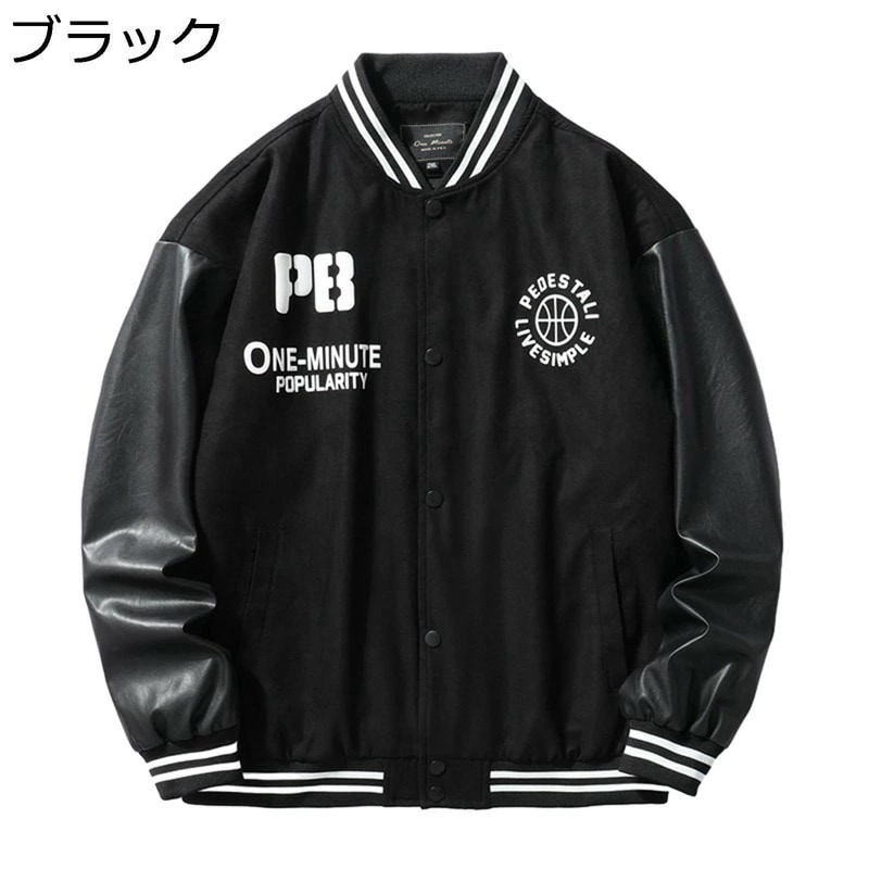 スタジャン メンズ ジャケット ジャンパー オーバーサイズ PU革袖 パッチワーク おしゃれ 英字柄 プリント スタジアムジャンバー 男女兼用 保温 厚手 ヒップホップ ストリート カジュアル