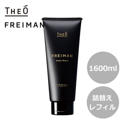 Lebel ルベル ジオ フレイマン ルートウェイク 1600ml スキャルプトリートメント 詰替え 頭皮 潤い 保湿 ヘアケア メンズ 男性用 詰め替え レフィル パウチ