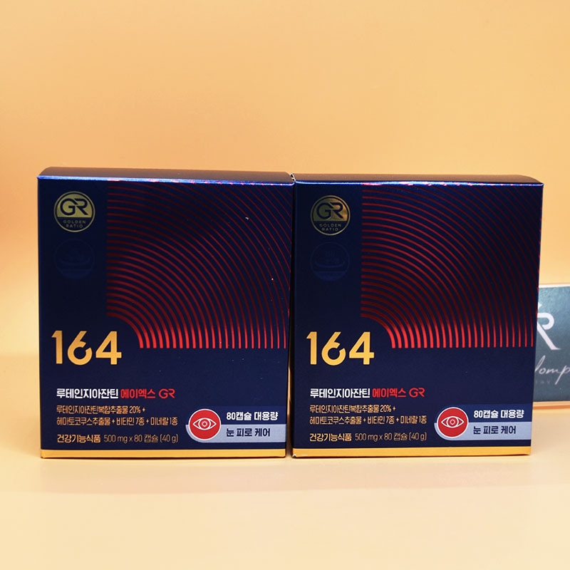 1+1ニュートリワンルテインジアザンチン164エーx AX 500mg x 80カプセル+ 80カプセル