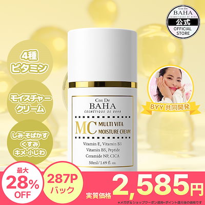 まーちゃんさま　専用！プレミアムペプチドクリーム medicube(メディキューブ) TXA ナイアシンアミド カプセル