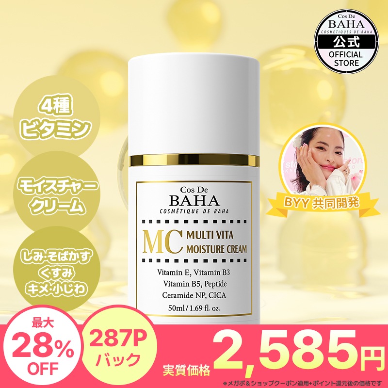 E☆Chan　保湿クリーム2点 287299-m-01-pl.jpg