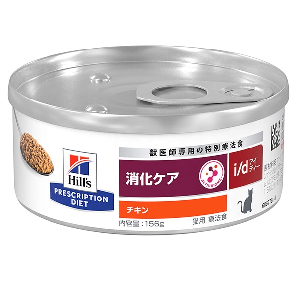 ヒルズ 猫用 i/d チキン 缶 156g（24個）