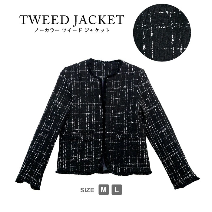 1点5,584円！クーポン利用で ジャケット レディース 秋 冬 秋冬 黒 ツイードジャケット ジャケット ツイード 長袖 結婚式 パーティー 結婚式ジャケット アウター ブラック 結婚式 二次会 入 5,679円
