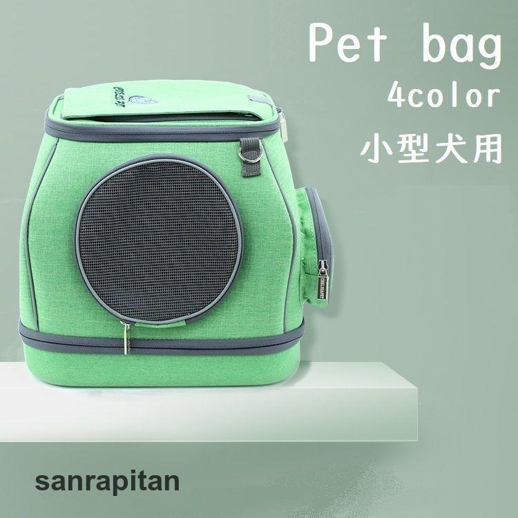 5.13【迅速な発送】ペットバッグ ペット用キャリーバッグ 小型犬 猫 ペット用品 ペットグッズ 四角 リュック型 緑 ブラック 布製 丸窓 小型 シンプル かわいい