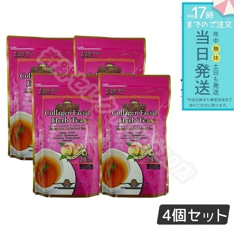 エステプロラボ コラーゲン フェイシャル ハーブティー プロ 3g×30包 4個セット 整肌系 健康茶 Esthe Pro Labo 日本製 ハーブティー ビタミン