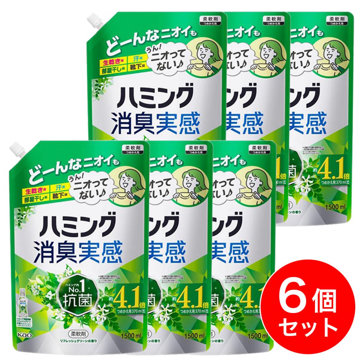 【まとめ買い】花王 ハミング 消臭実感 リフレッシュグリーンの香り つめかえ用 1.5L×6個 柔軟剤 詰め替え 詰替 大容量