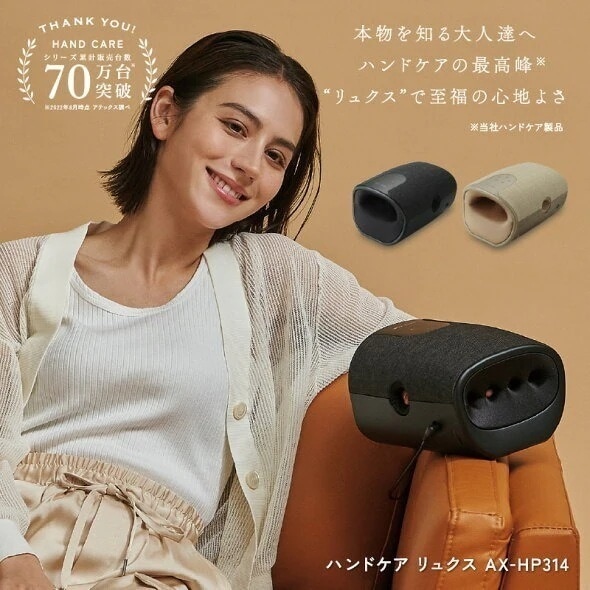 【公式店OPEN】 ハンドマッサージャー ハンドケア リュクス AX-HP314 手のひら 温感 ヒーター エア ルルド ハンドマッサージ機 ハンド マッサージ 手 プレゼント 母の日 父の日