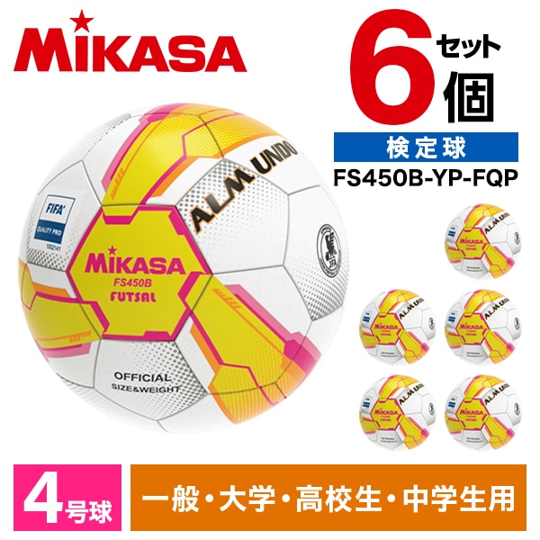 【6個セット】 FS450B-YP-FQP ALMUNDO フットサルボール 検定球 4号球 手縫い 中学高校大学一般用