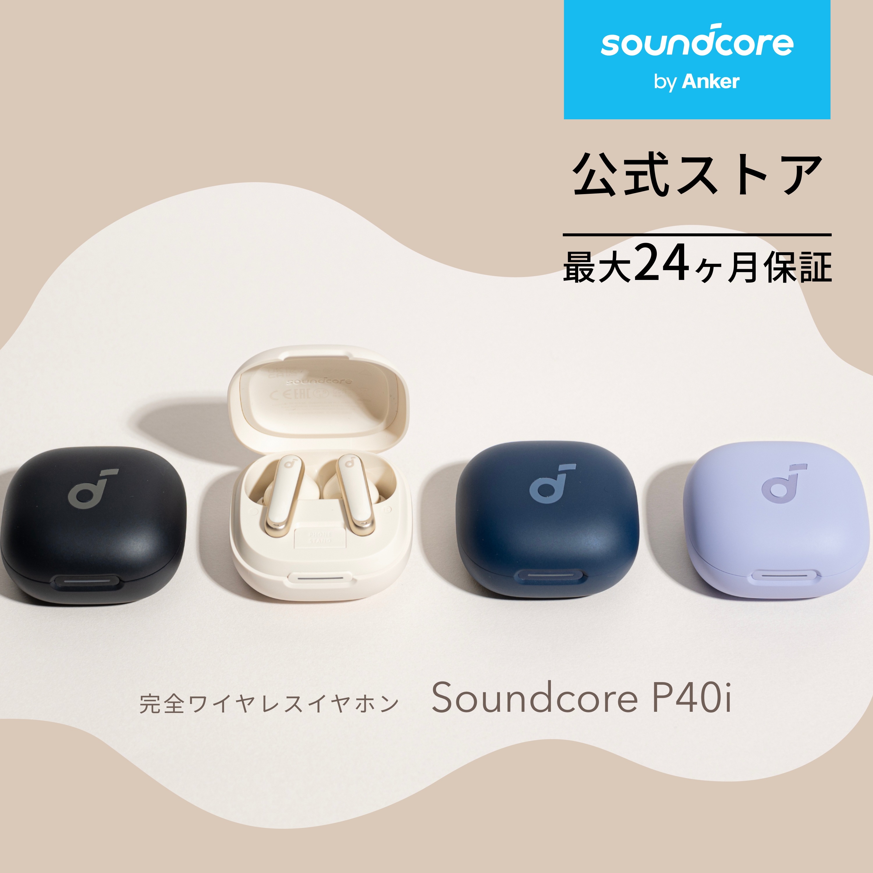 Soundcore P40i Bluetooth 5.3 【完全ワイヤレスイヤホン/ウルトラノイズキャンセリング 2.0 / マルチポイント接続 / 最大60時間 / PSE技術基準適合】