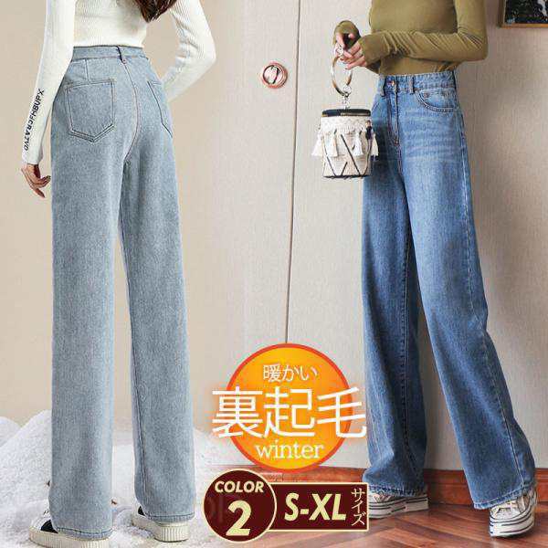 デニムパンツ レディース 裏起毛 パンツ デニム ワイド ボトムス ハイウエスト カジュアル ゆったり 着痩せ ストレッチ 落ち感 結婚式 披露宴 4,882円