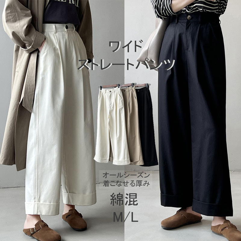 ワイドパンツ レディース オフィス パンツ ワイド ロング丈 タック ウエストゴム ロングパンツ 綿 ワイド ストレートパンツ 裾ロールアップ ボトムス タックパンツ ズボン スラックス カジュアル 5,090円